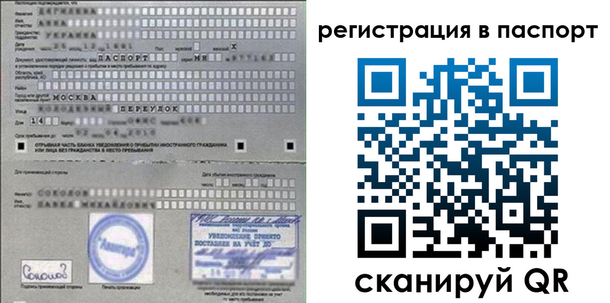 временная регистрация купить в Лыткарино