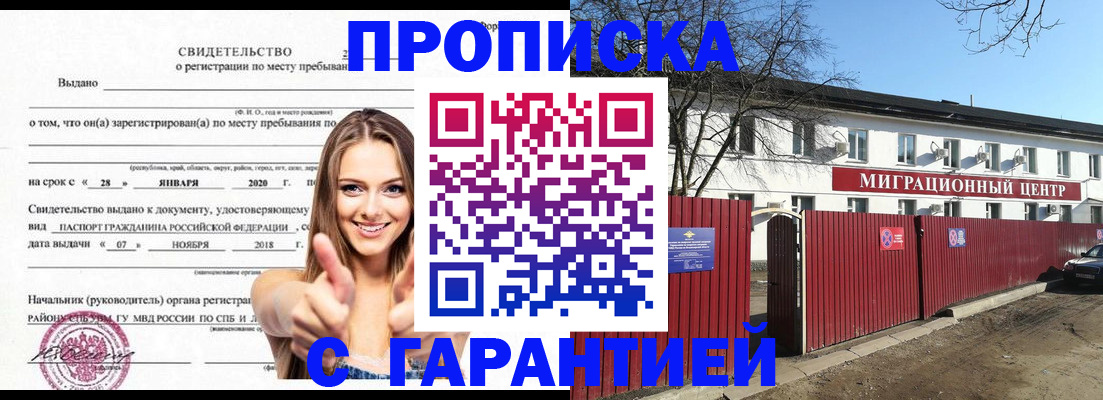 прописка регистрация в Лыткарино